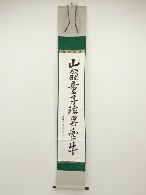 Paintings & Calligraphy